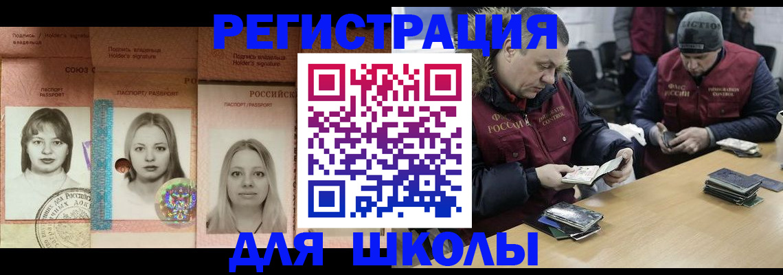 временная регистрация недорого в Сертолово