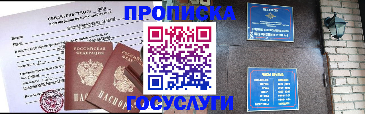 временная регистрация поиск в Сертолово