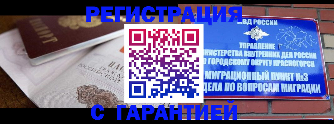 прописка 2025 в Сертолово