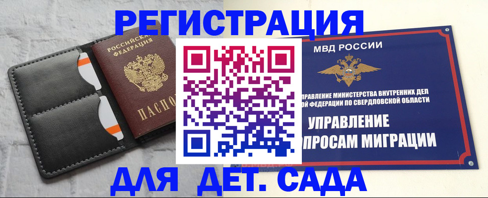 временная регистрация законно в Сертолово
