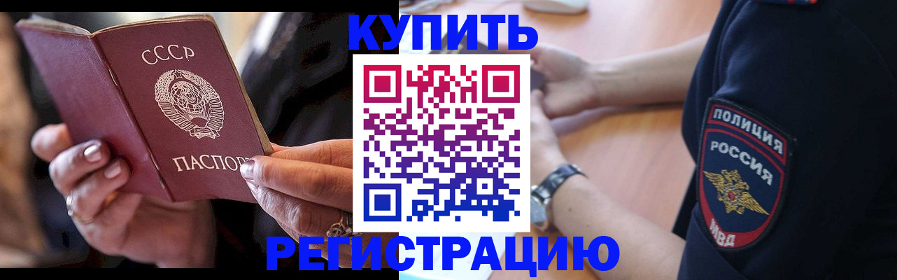 прописка для работы в Сертолово