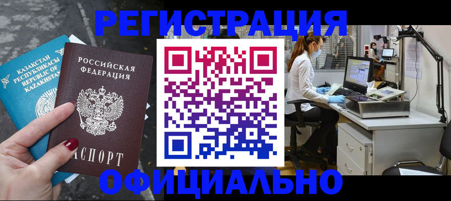 купить прописку в Сертолово