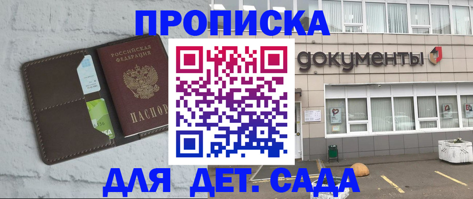 временная регистрация недорого в Сертолово