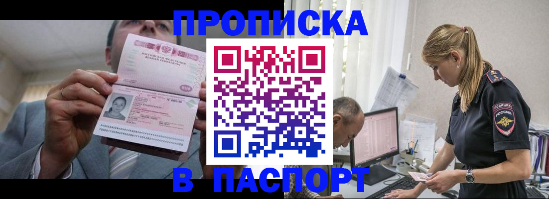 временная регистрация для всех в Сертолово