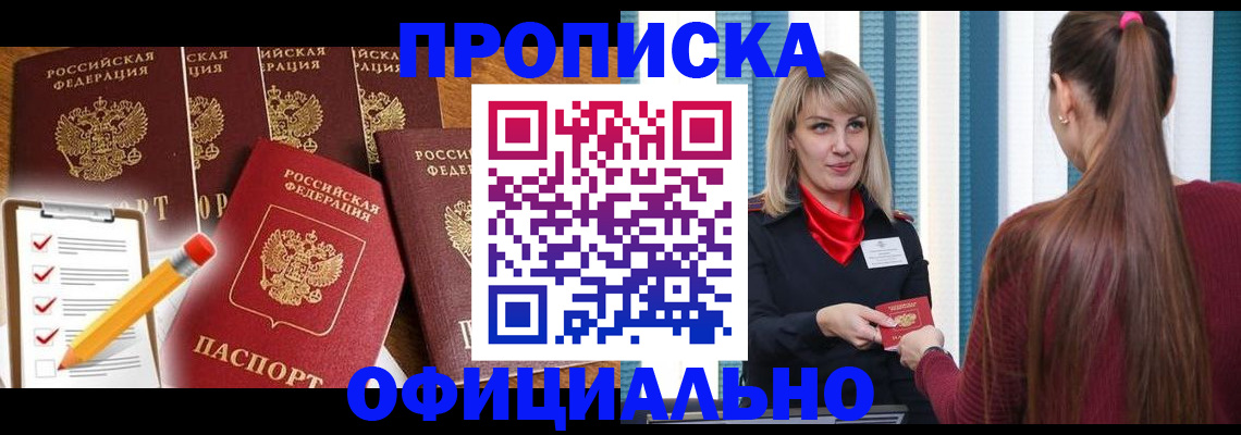 временная регистрация надежно в Сертолово