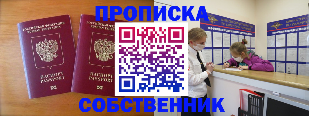 временная регистрация для всех в Сертолово